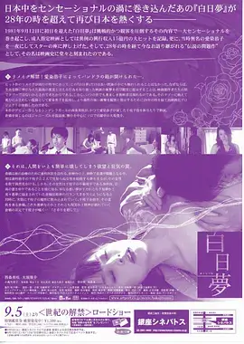 霓虹之下 日剧全集手机在线观看